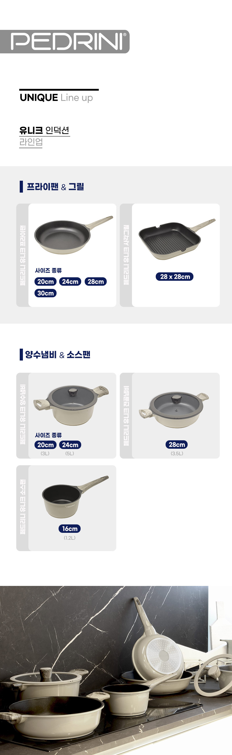 [페드리니] 유니크 인덕션 전골냄비 28cm 3.5리터(PDR-02PE610GR) 상세 이미지 4