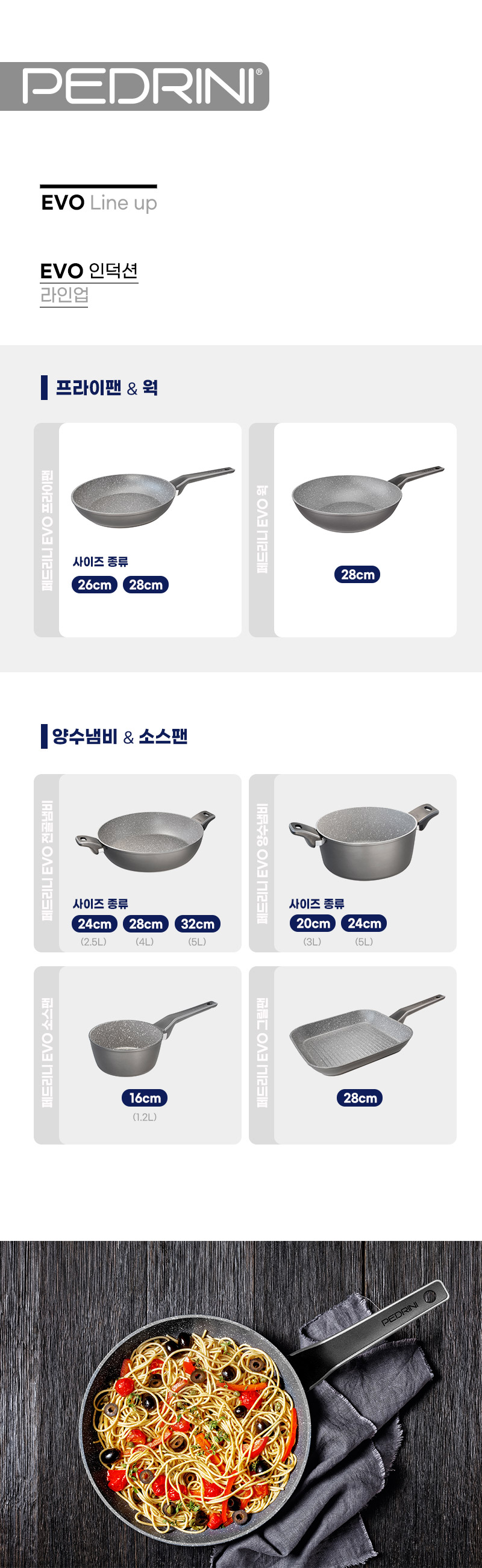 [페드리니] EVO 인덕션 양수냄비 20cm 3리터 (PDR-02PE1415) 상세 이미지 4