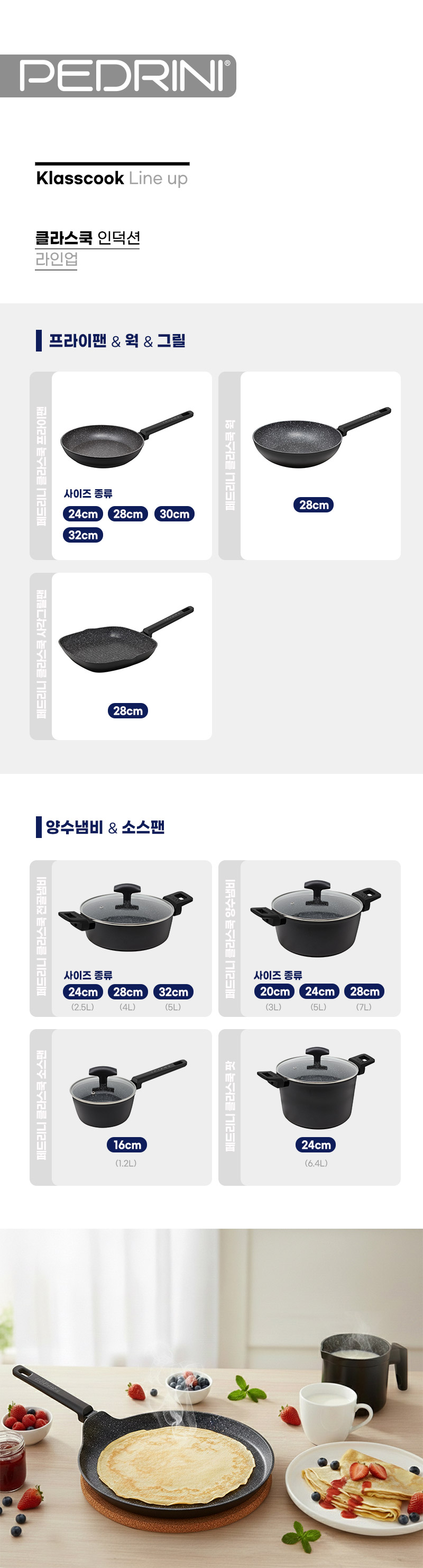 [페드리니] 인덕션 7중 궁중팬 웍 28cm + 뒤집개 2종 세트 (PDR-1574-860) 상세 이미지 3