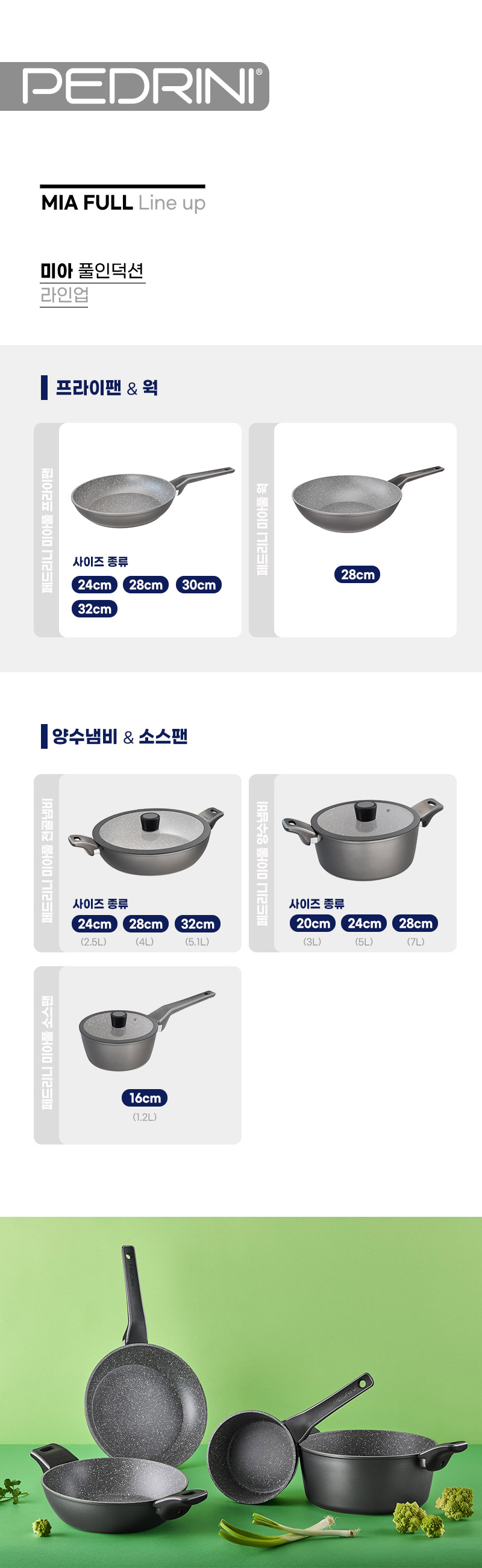 [페드리니] 미아 풀인덕션 전골냄비 32cm 5.1L (PDR-02PE1608) 상세 이미지 3