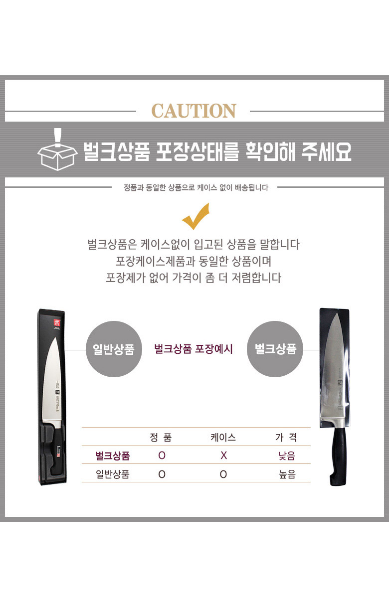 [즈윌링] 헹켈 5스타 2종세트(식도+가위) (HK30041-43967) 상세 이미지 4