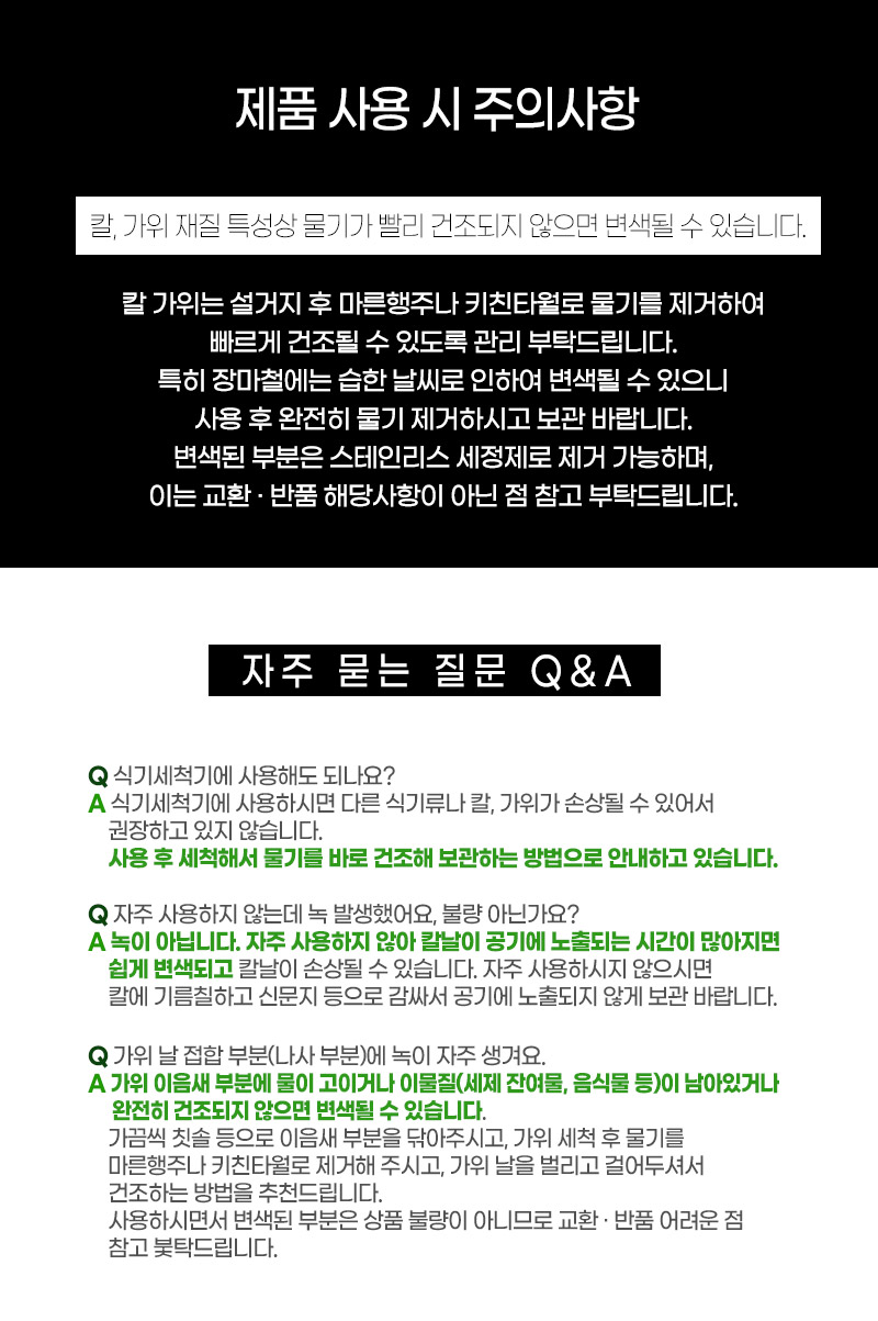 [우스토프] 클래식 와일드 블루베리 쉐프나이프 16cm (WT1061700616) 상세 이미지 3