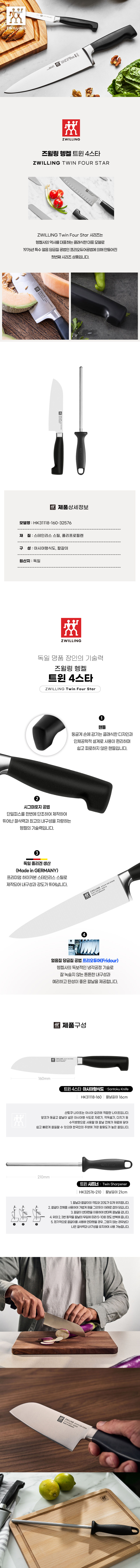 [즈윌링] 헹켈 4스타 식도 칼갈이 2종세트 (HK31118-160-32576) 벌크 상세 이미지 2